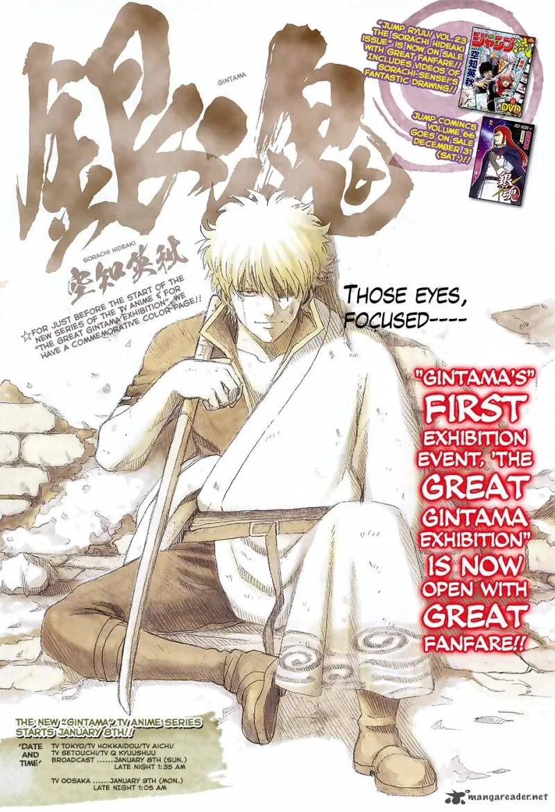 Gintama Chapter 617 page 1