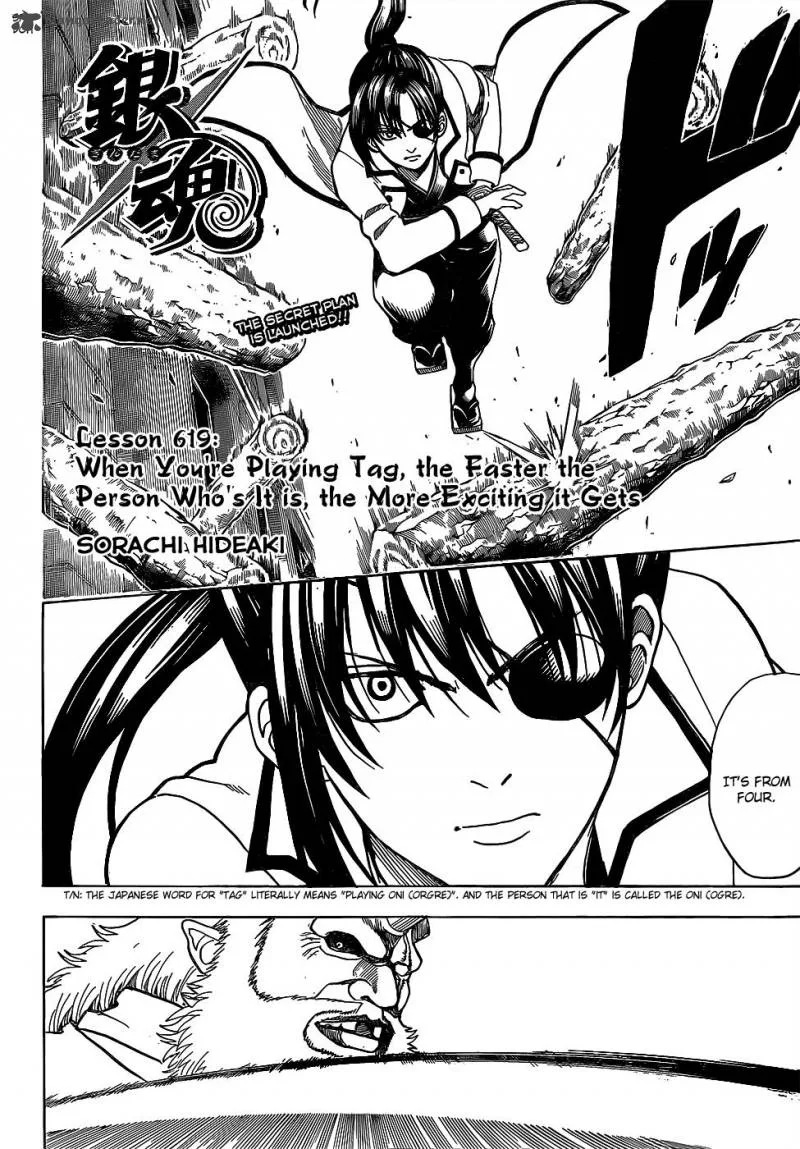 Gintama Chapter 619 page 2