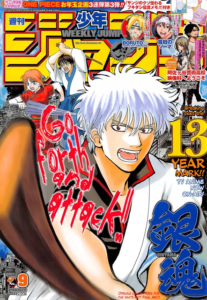Gintama Chapter 621 page 1