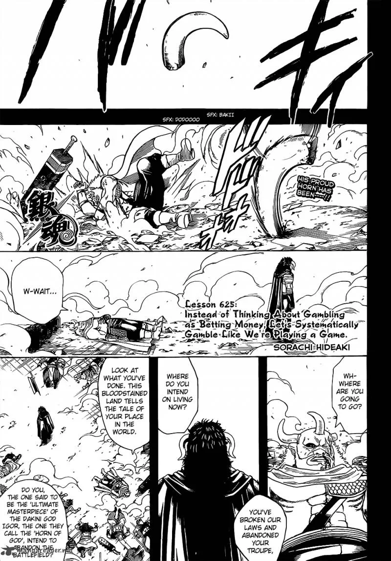 Gintama Chapter 625 page 1