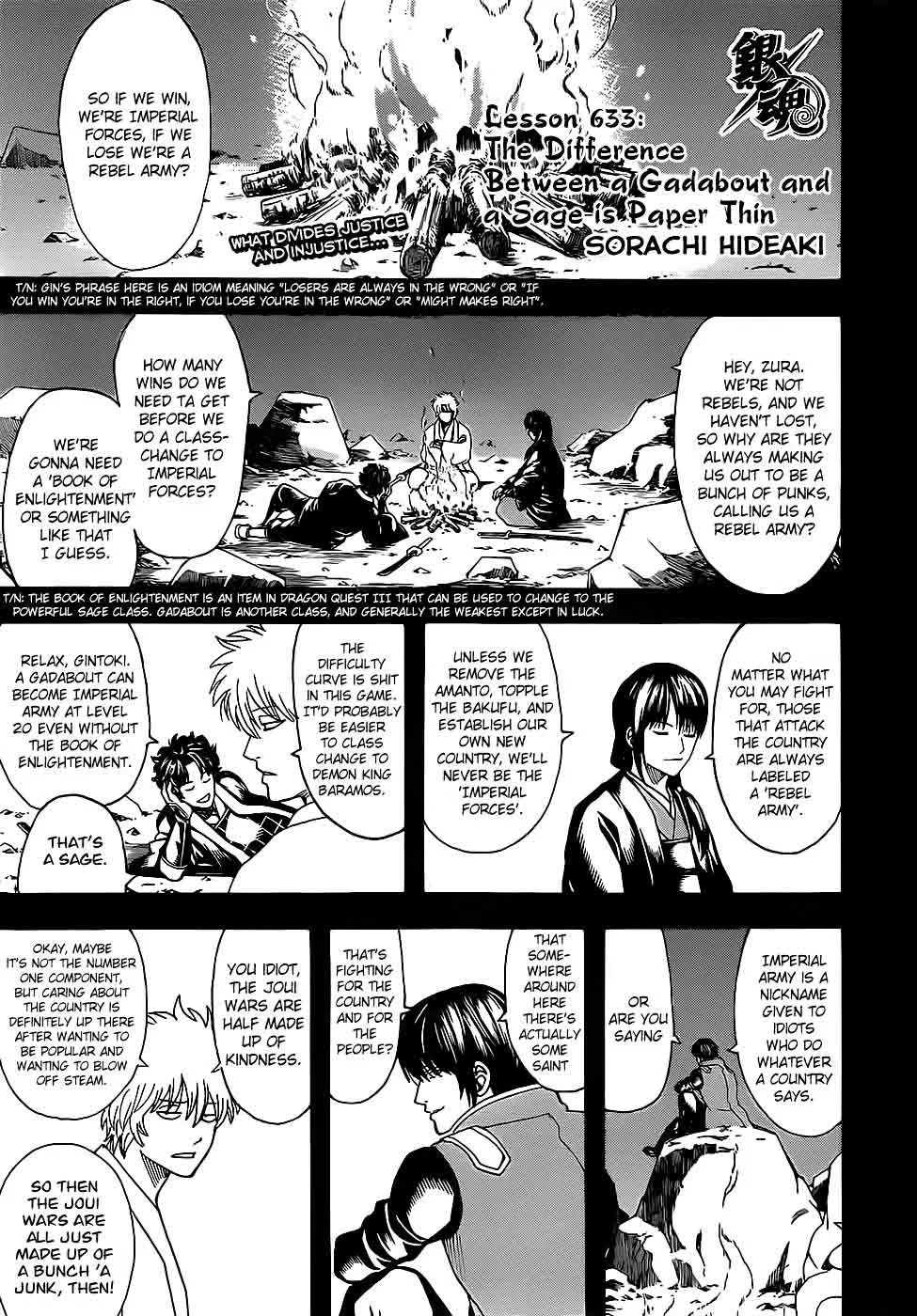 Gintama Chapter 633 page 1