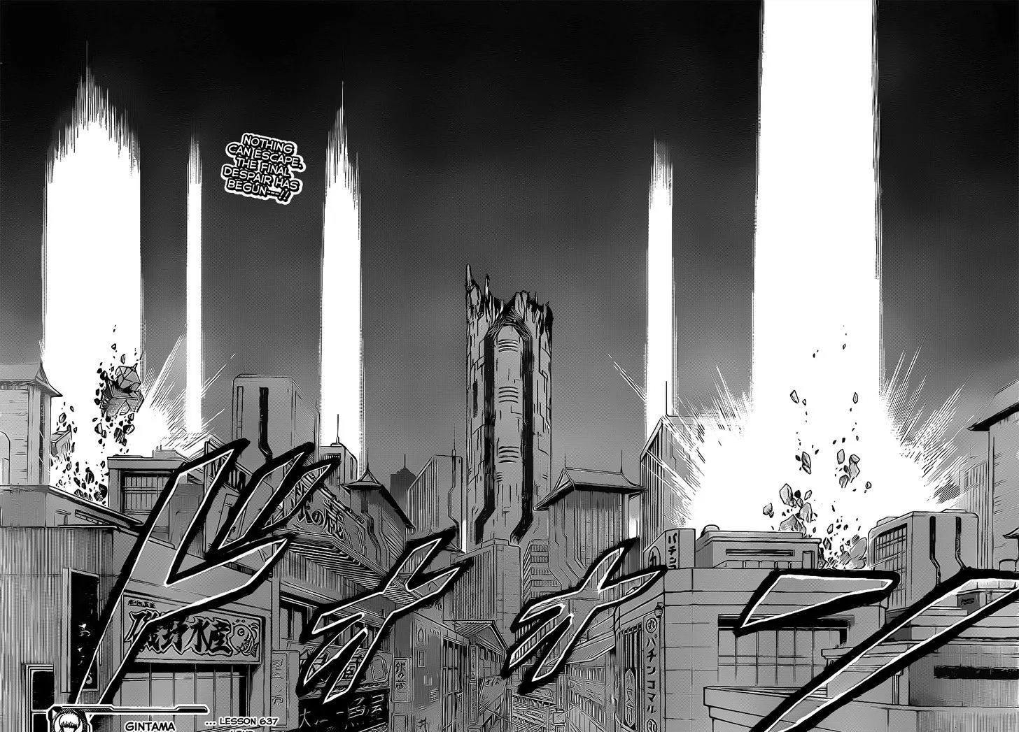 Gintama Chapter 637 page 18