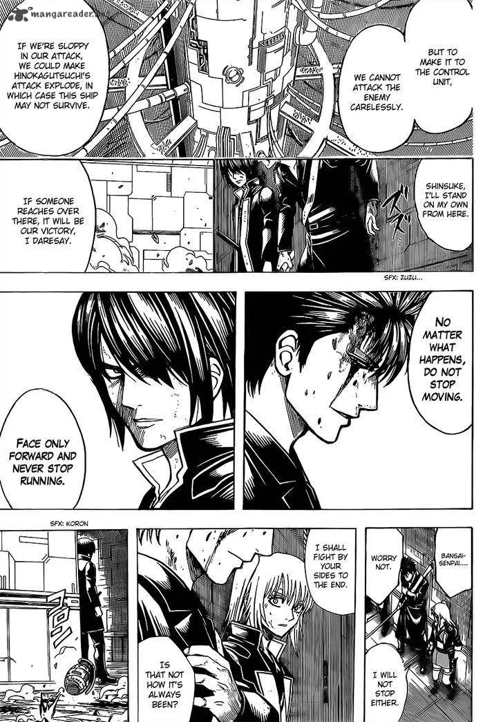 Gintama Chapter 641 page 5