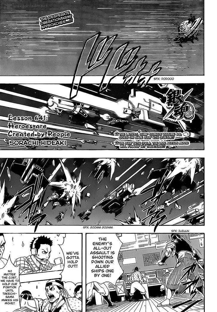 Gintama Chapter 641 page 1