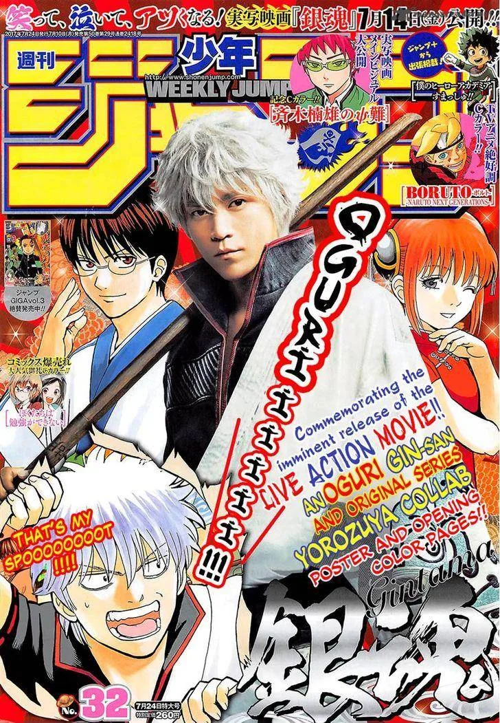 Gintama Chapter 642 page 1