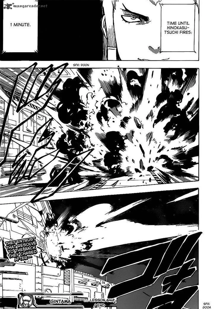Gintama Chapter 642 page 16