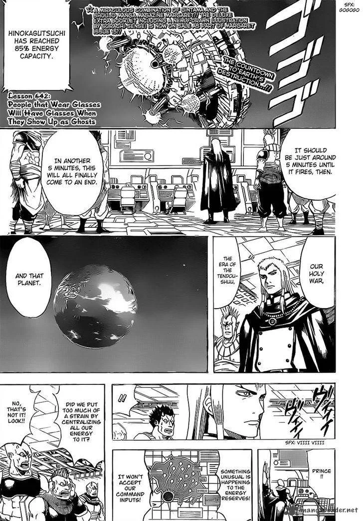 Gintama Chapter 642 page 3