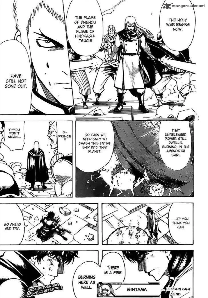 Gintama Chapter 644 page 17