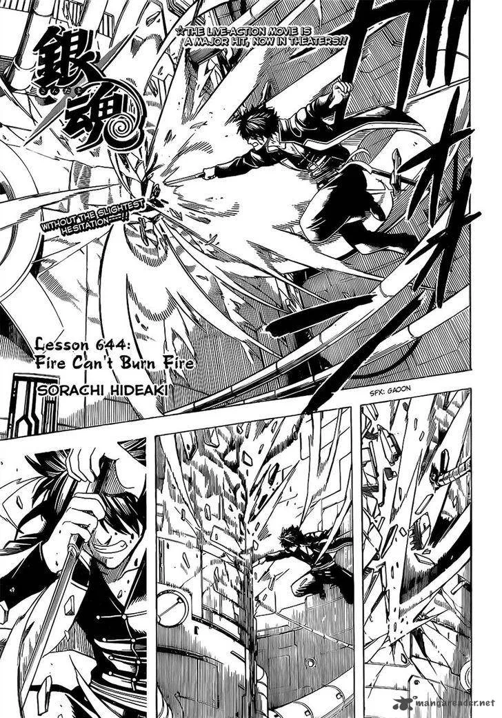 Gintama Chapter 644 page 3