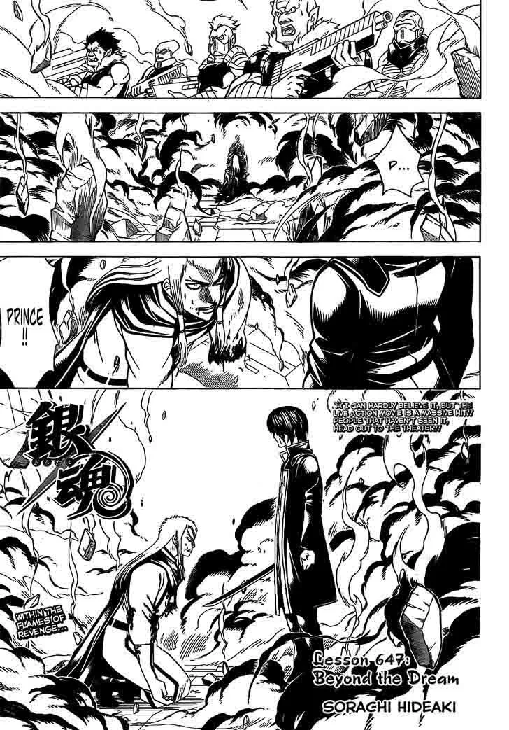 Gintama Chapter 647 page 1