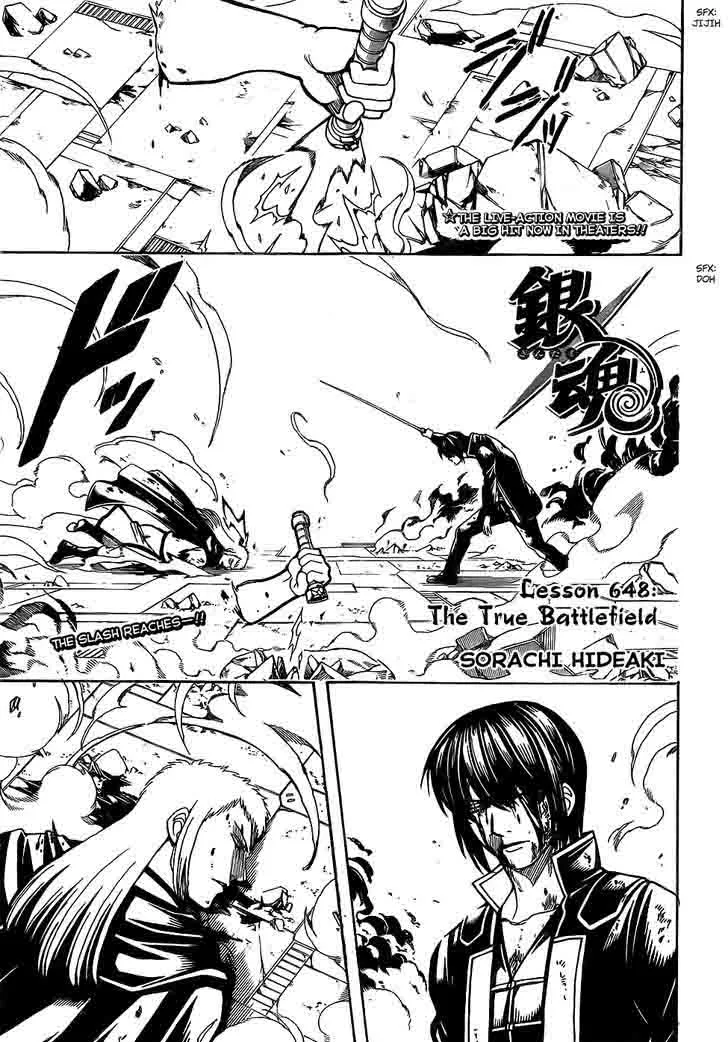 Gintama Chapter 648 page 1