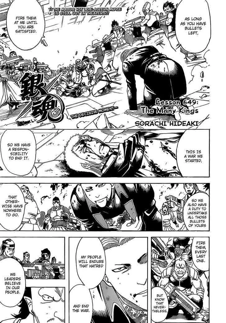 Gintama Chapter 649 page 1