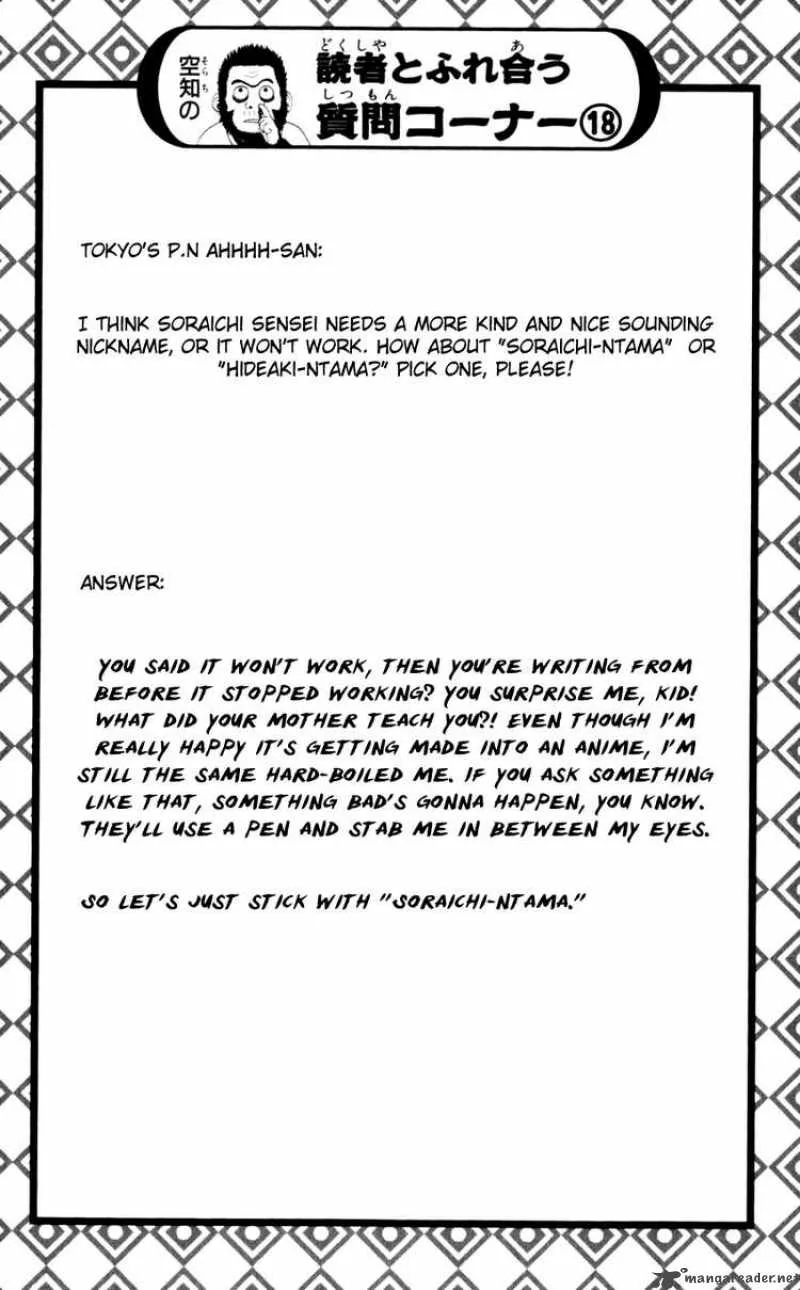 Gintama Chapter 65 page 20