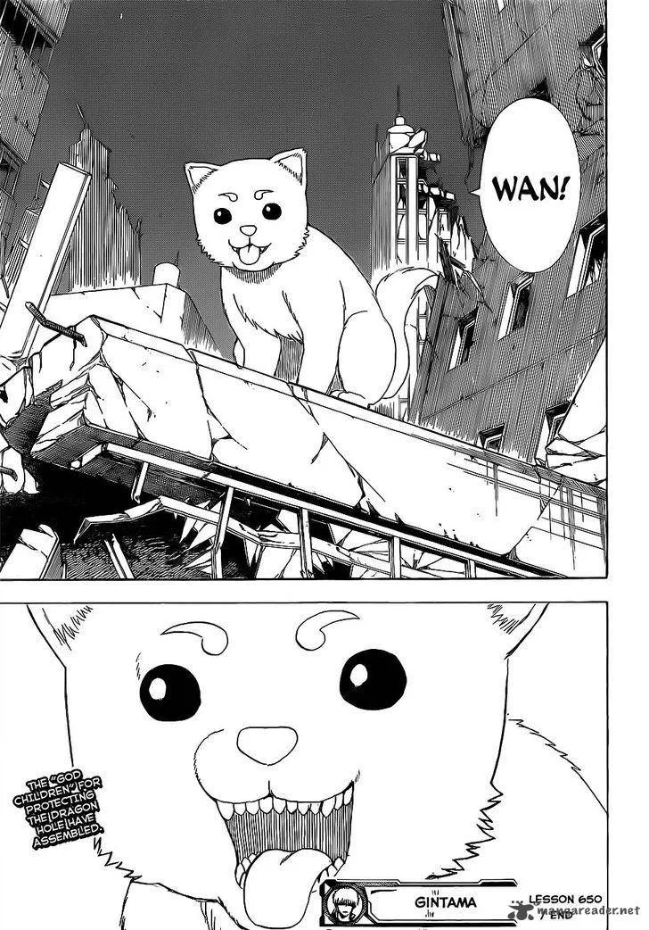 Gintama Chapter 650 page 19