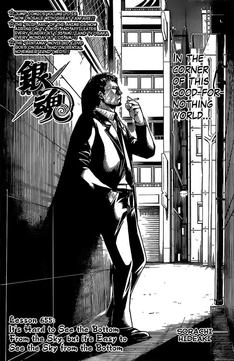 Gintama Chapter 655 page 4