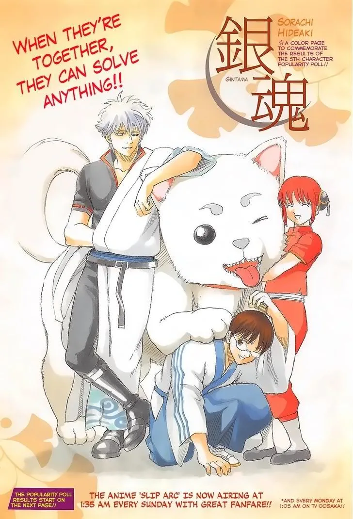 Gintama Chapter 657 page 1