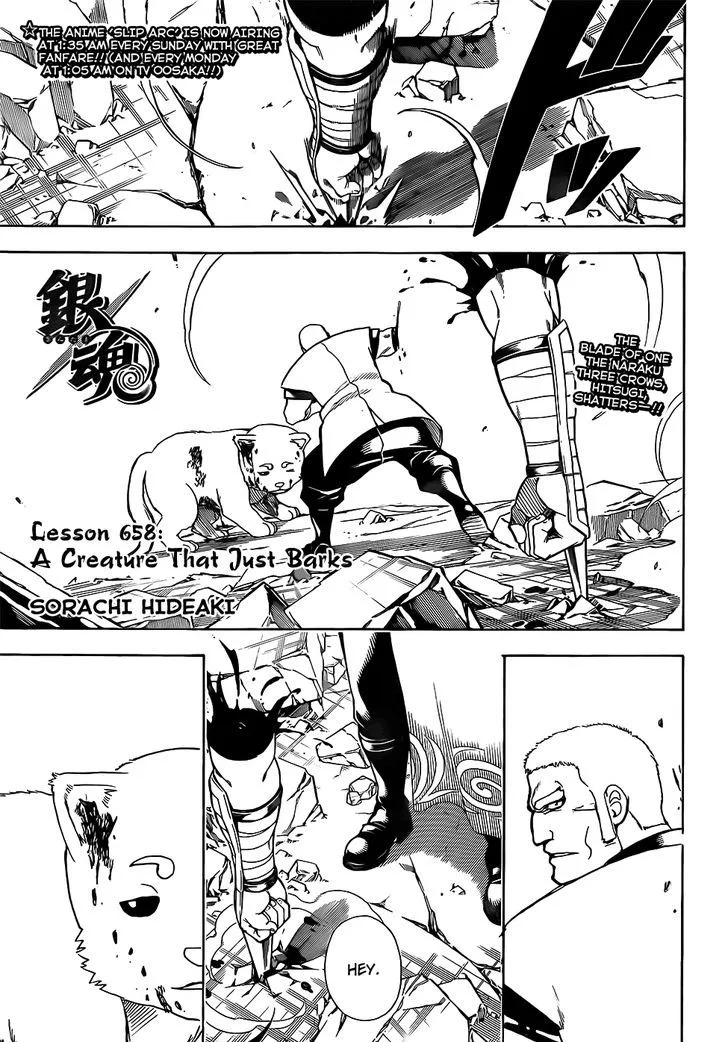 Gintama Chapter 658 page 1