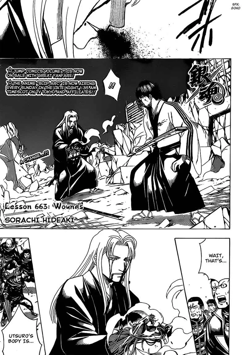 Gintama Chapter 663 page 1