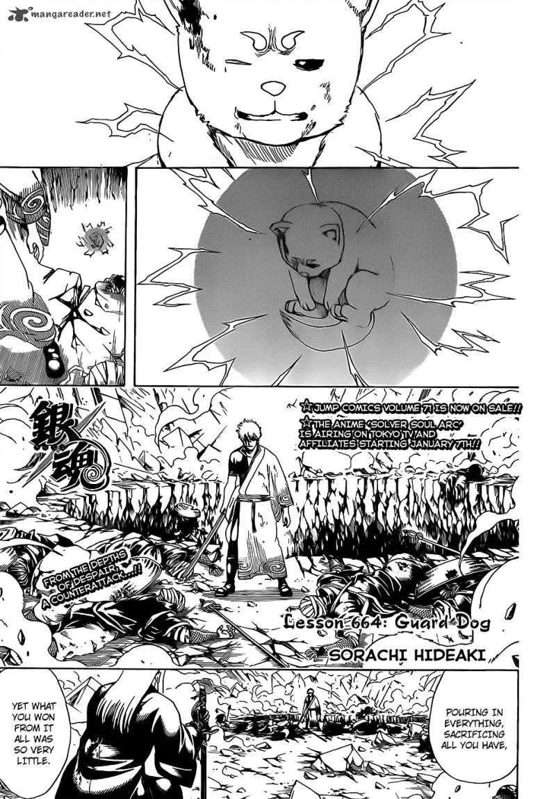 Gintama Chapter 664 page 3