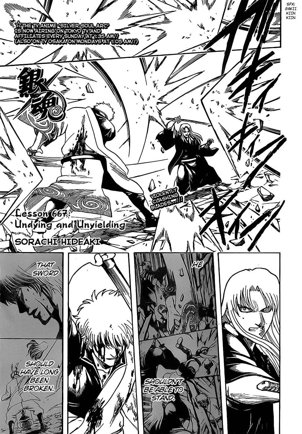 Gintama Chapter 667 page 1