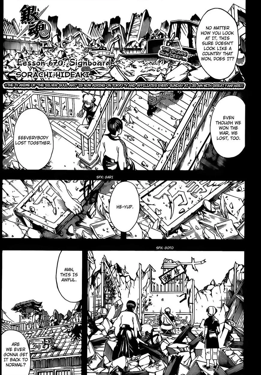 Gintama Chapter 670 page 1