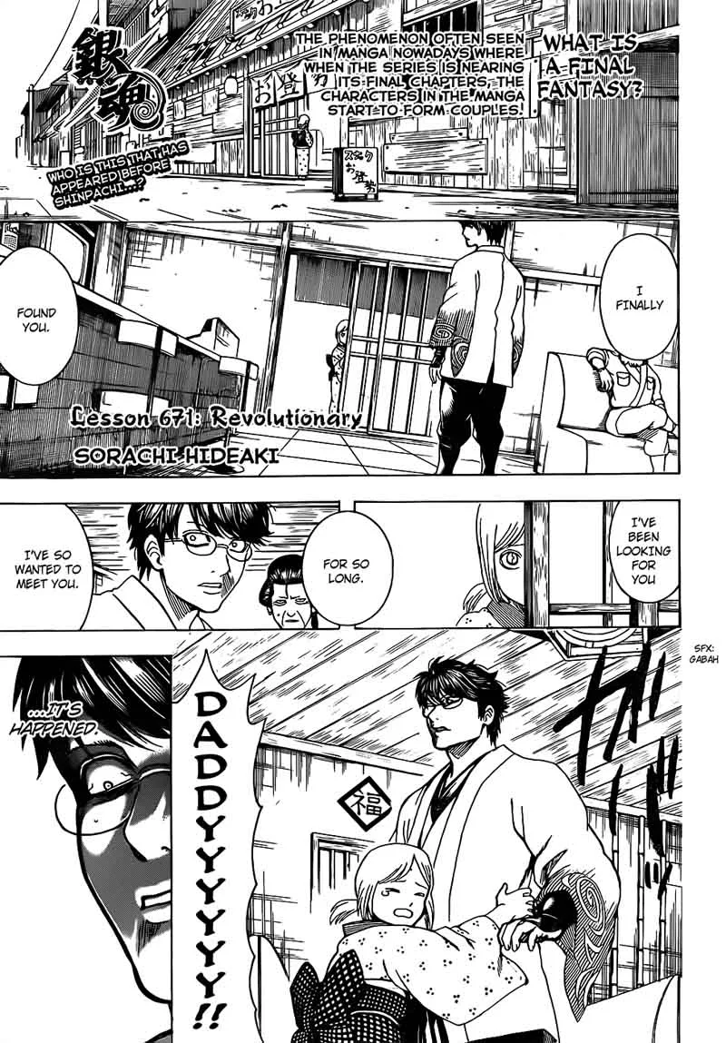 Gintama Chapter 671 page 1