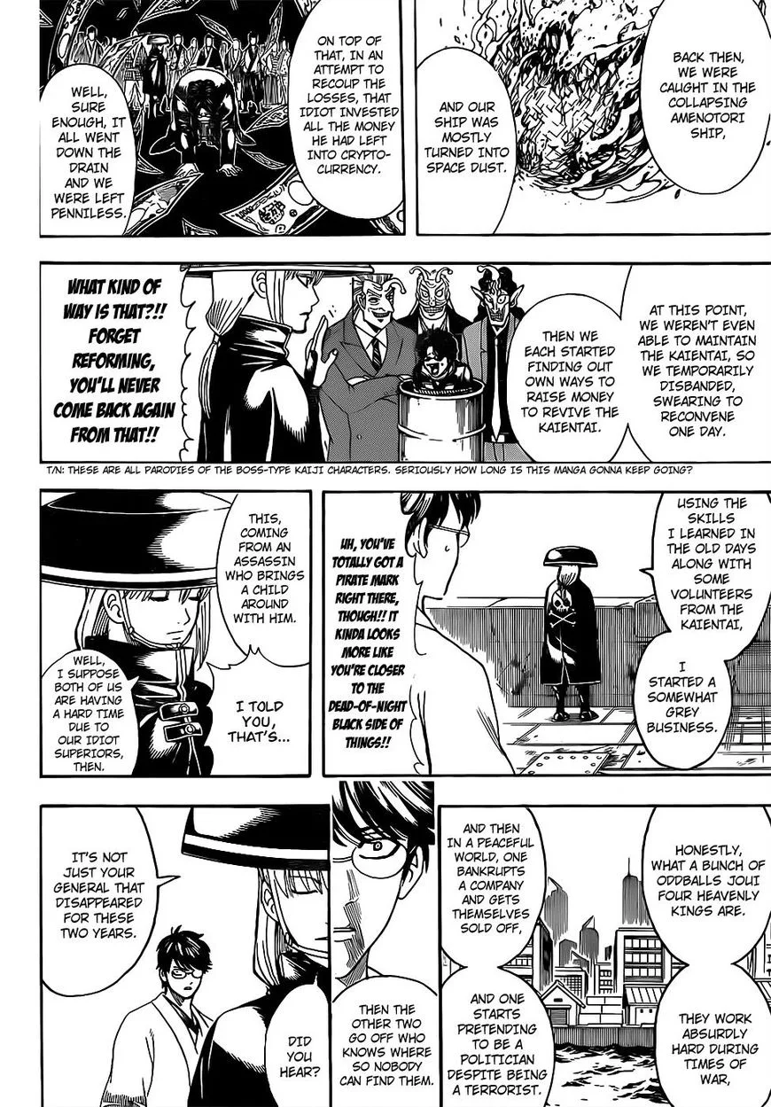 Gintama Chapter 672 page 14