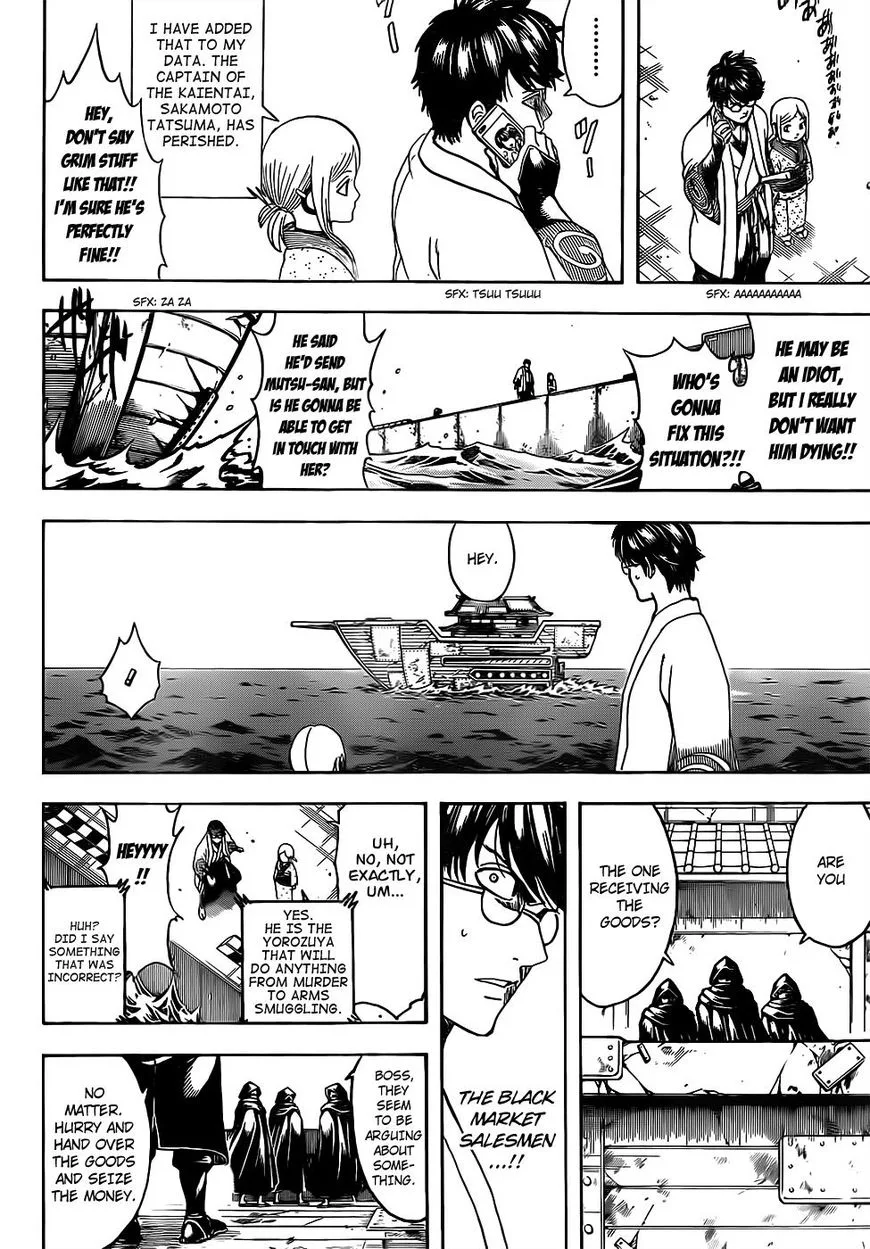 Gintama Chapter 672 page 12