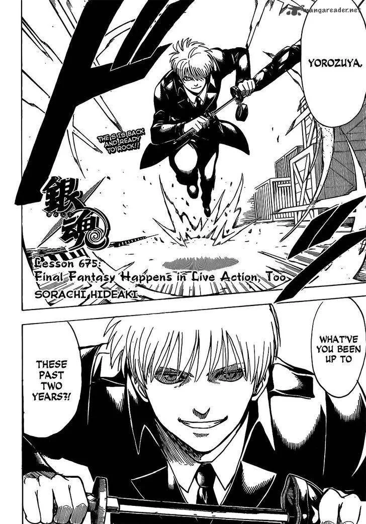 Gintama Chapter 675 page 4