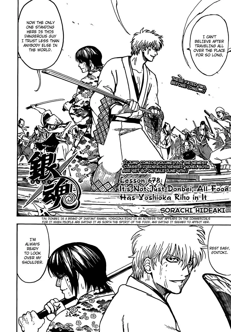 Gintama Chapter 678 page 4