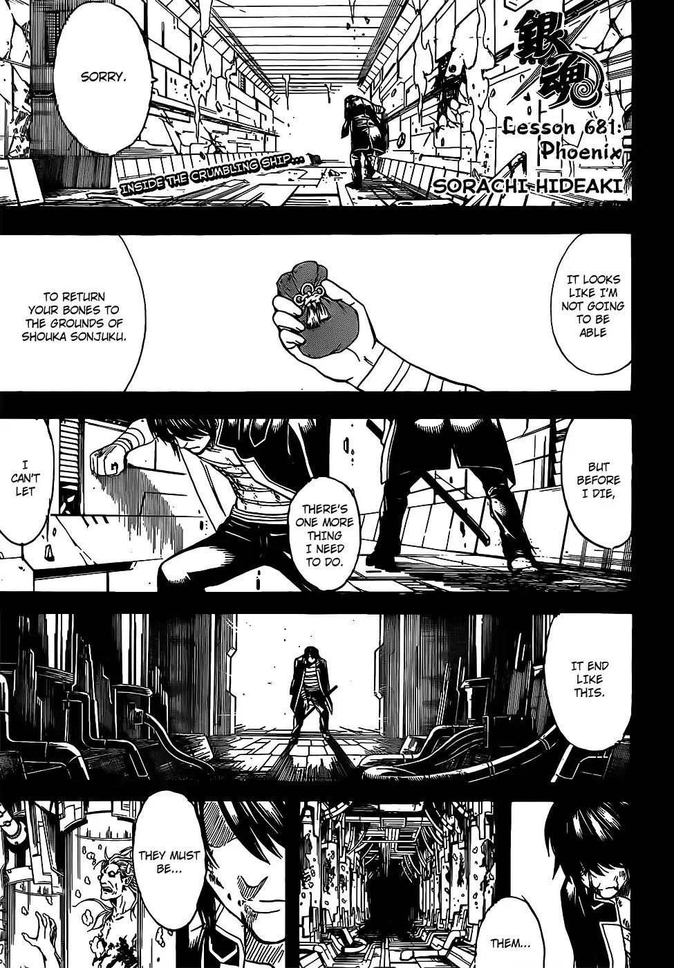 Gintama Chapter 681 page 1