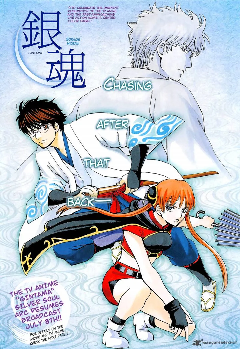 Gintama Chapter 688 page 1