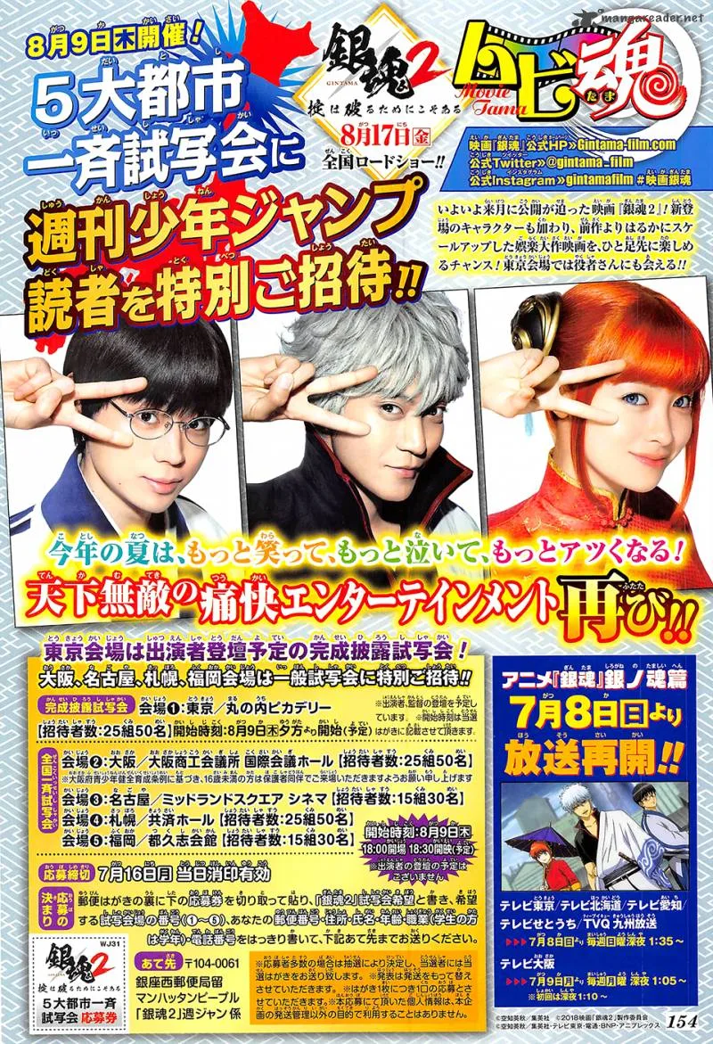 Gintama Chapter 688 page 2