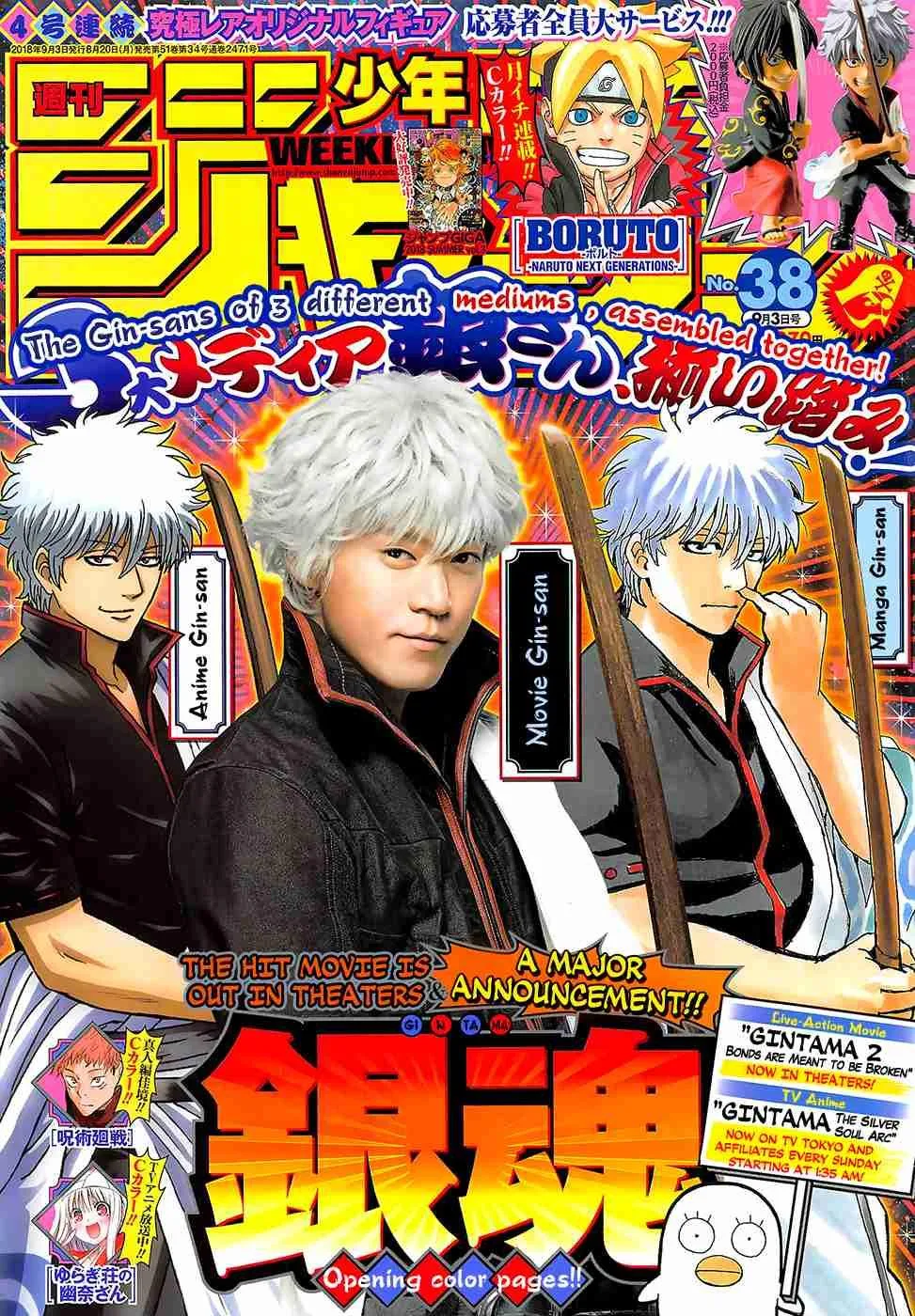 Gintama Chapter 694 page 1
