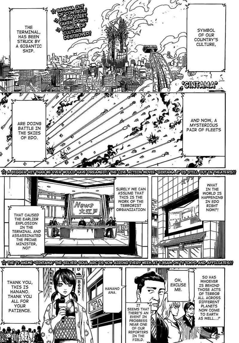 Gintama Chapter 696 page 1