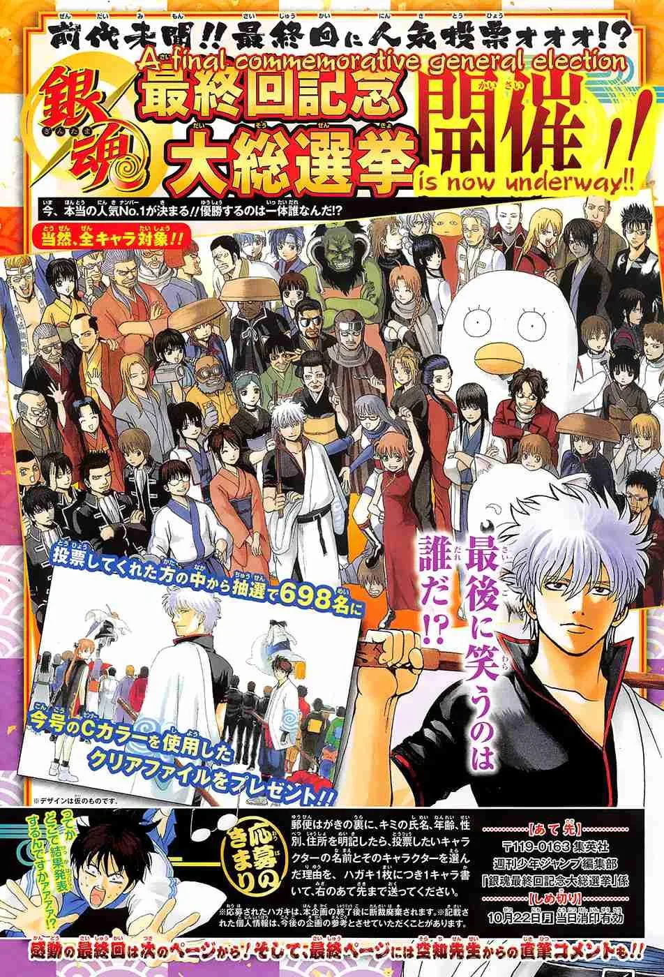 Gintama Chapter 698 page 2