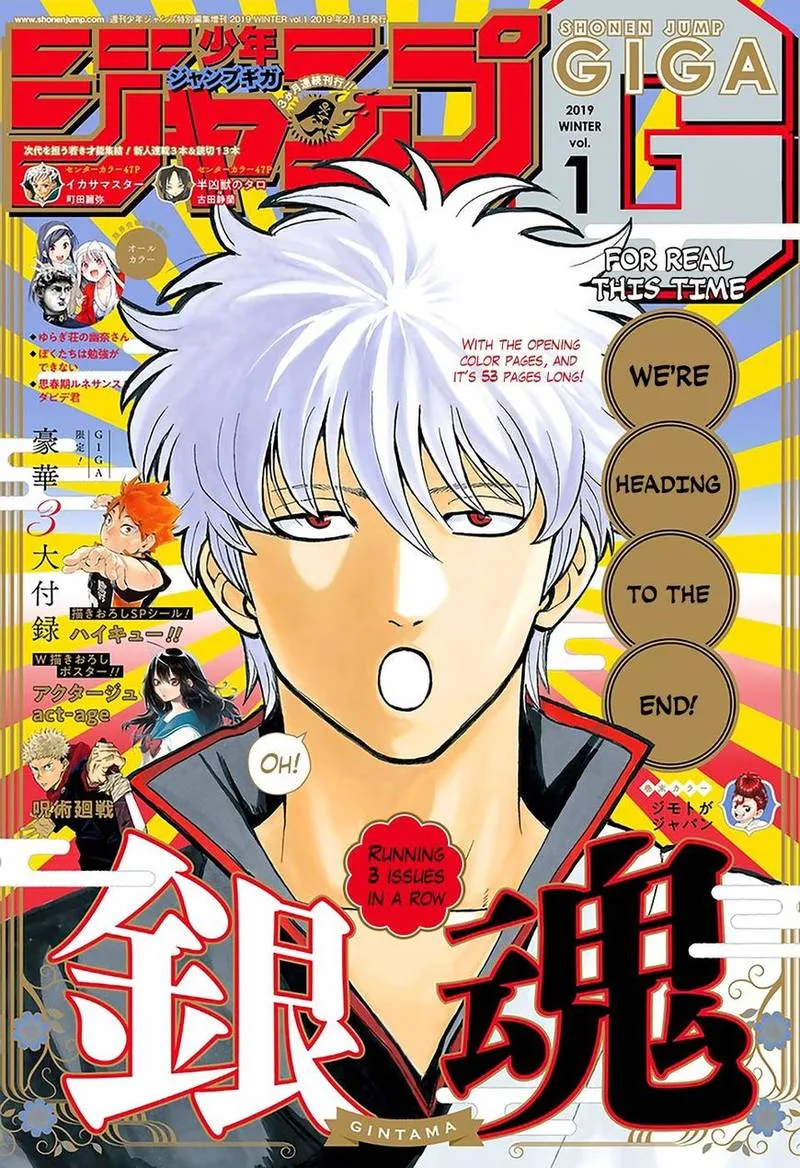 Gintama Chapter 699 page 1