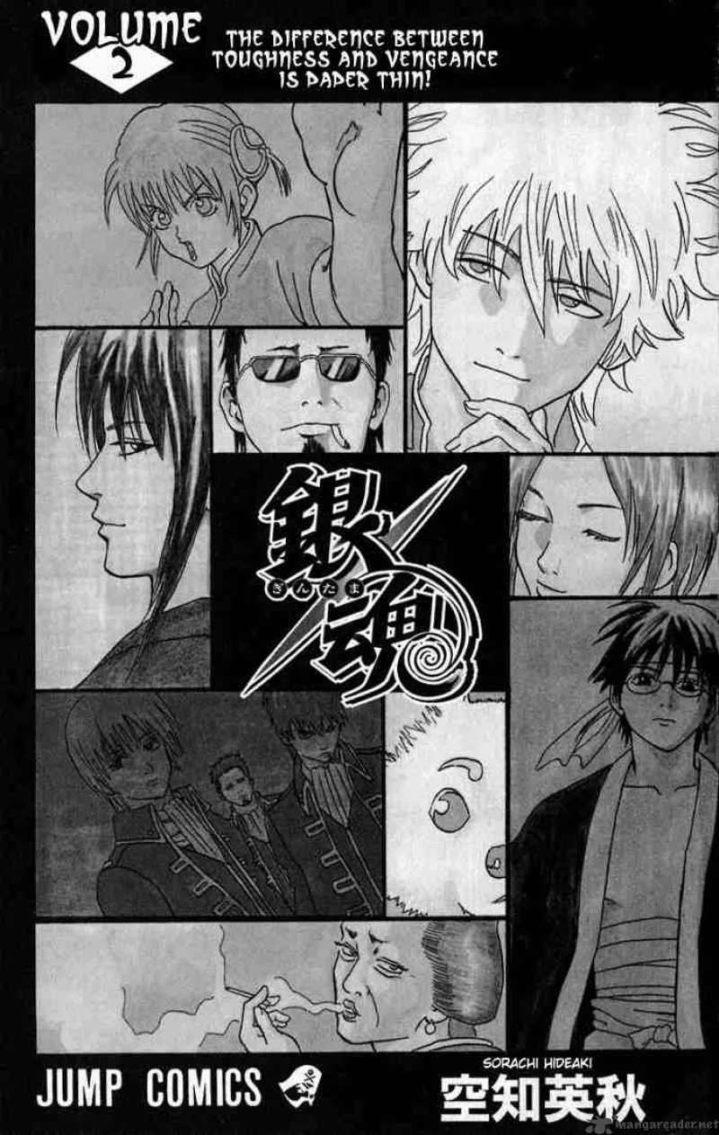 Gintama Chapter 7 page 1