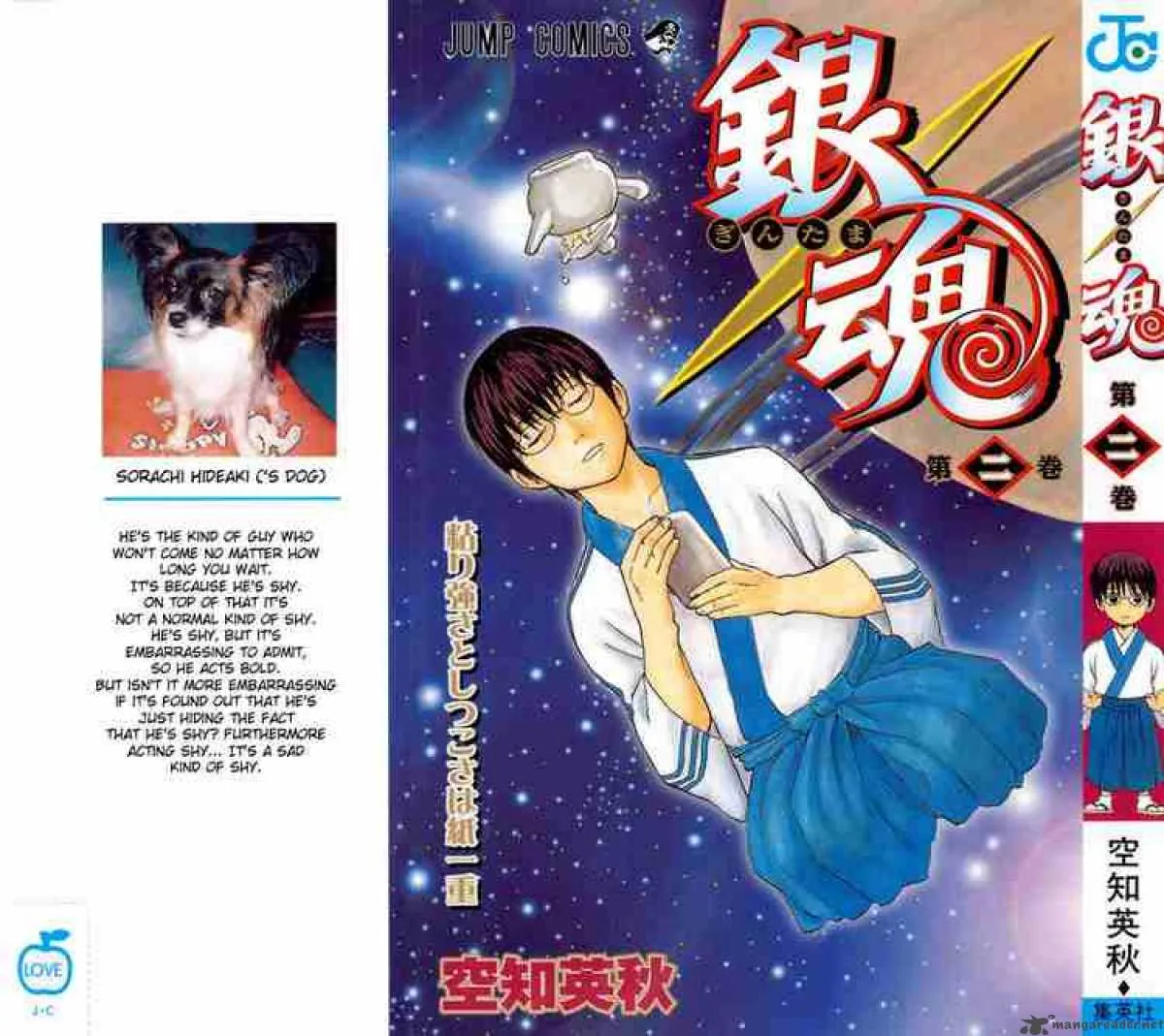 Gintama Chapter 7 page 23
