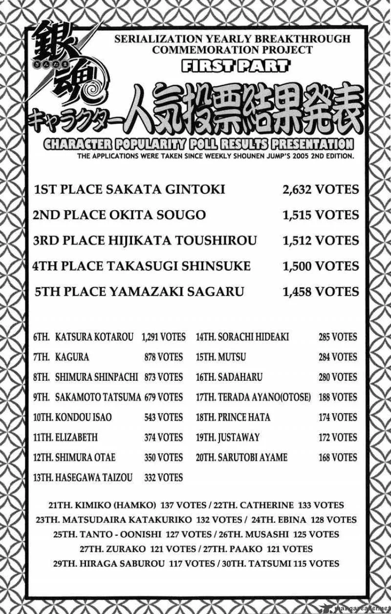 Gintama Chapter 70 page 20