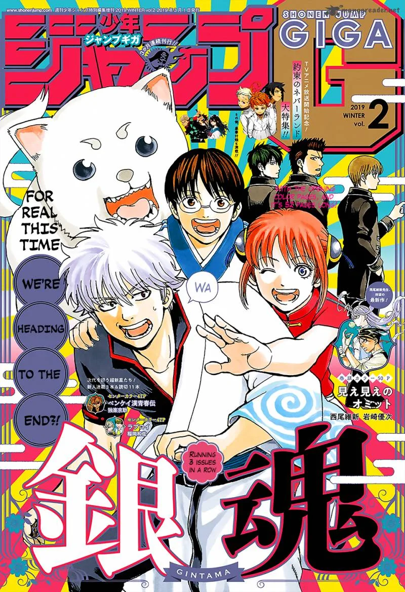 Gintama Chapter 700 page 1