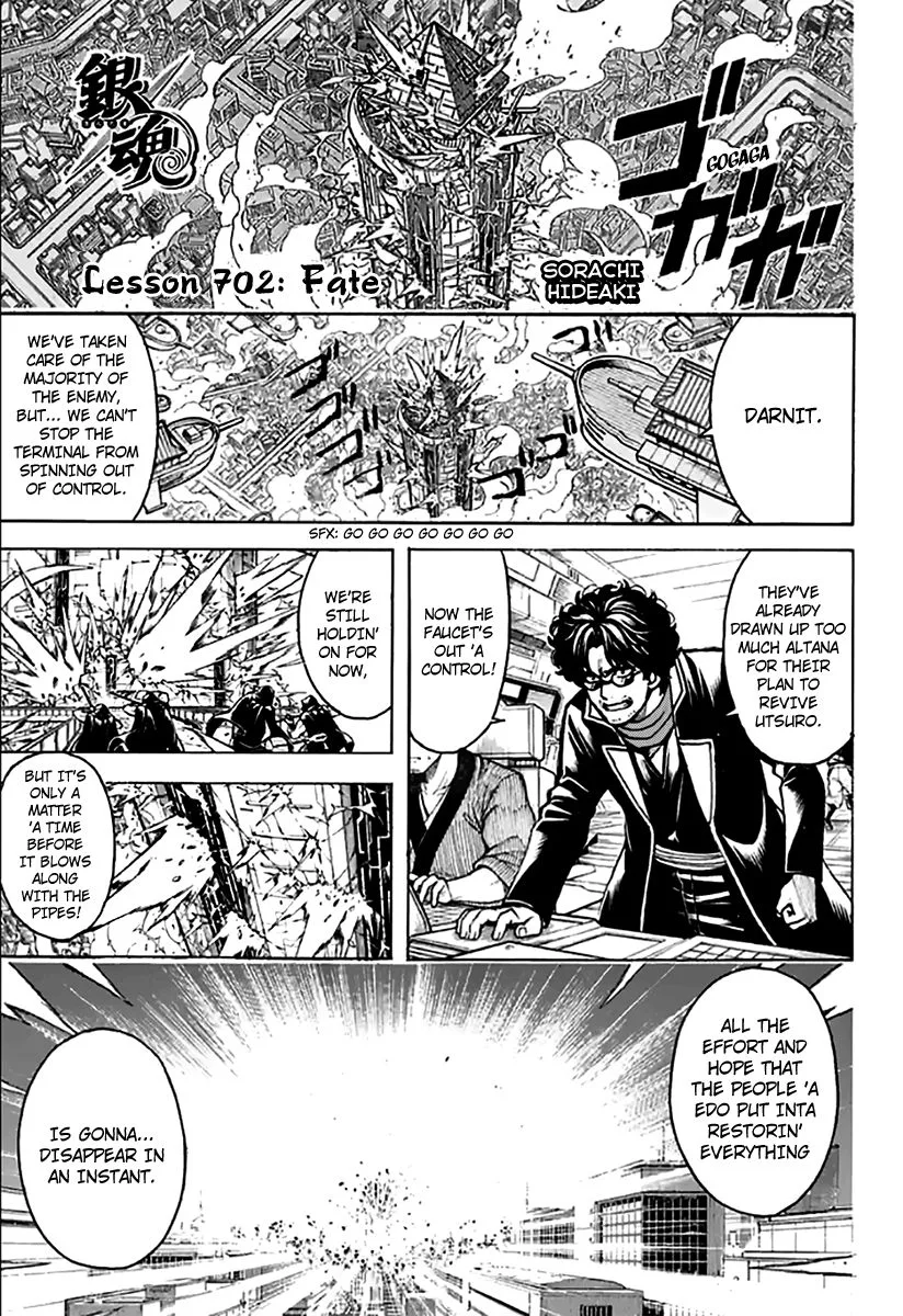 Gintama Chapter 702 page 1