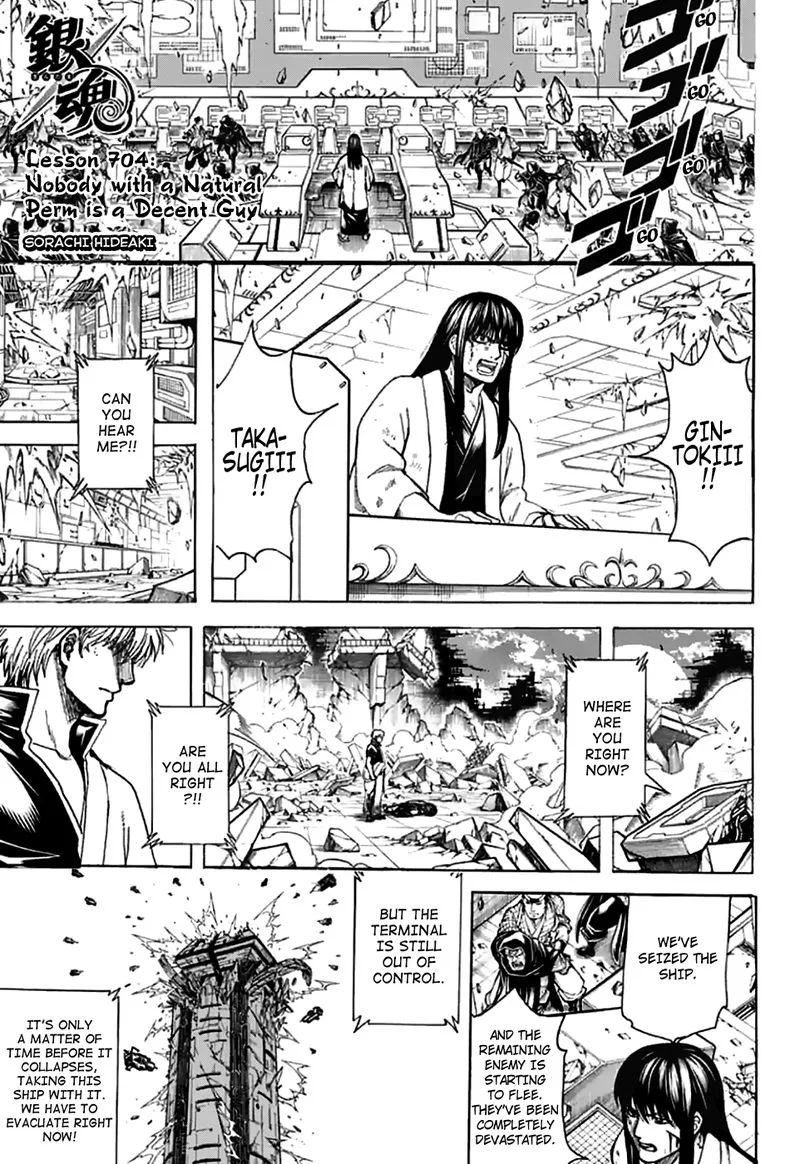Gintama Chapter 704 page 1