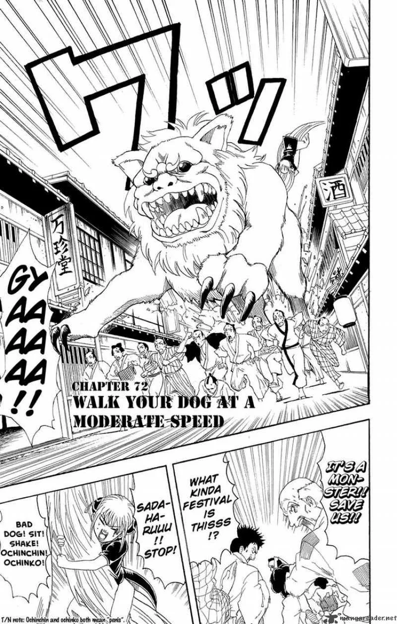 Gintama Chapter 72 page 3