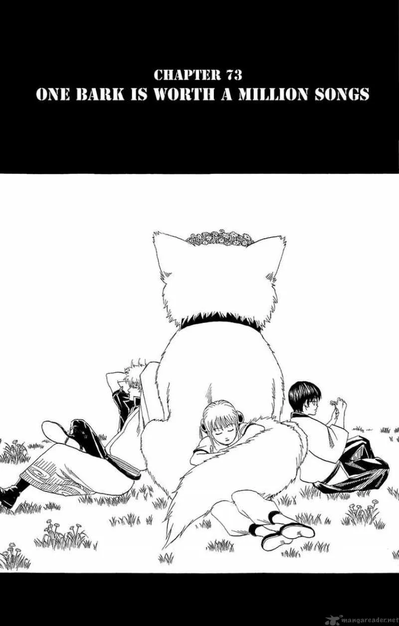Gintama Chapter 73 page 1