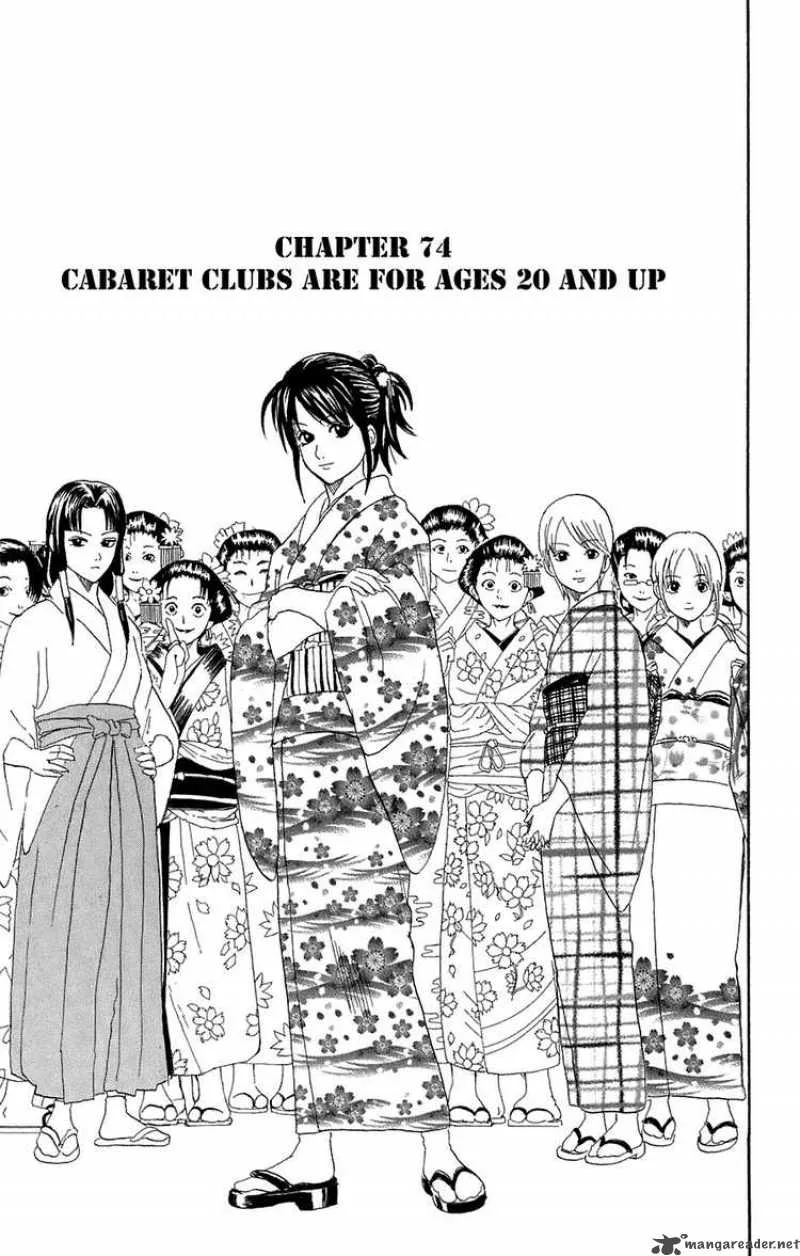 Gintama Chapter 74 page 5