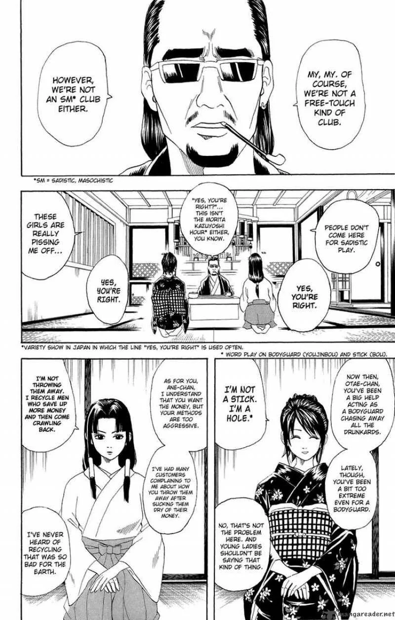 Gintama Chapter 74 page 6