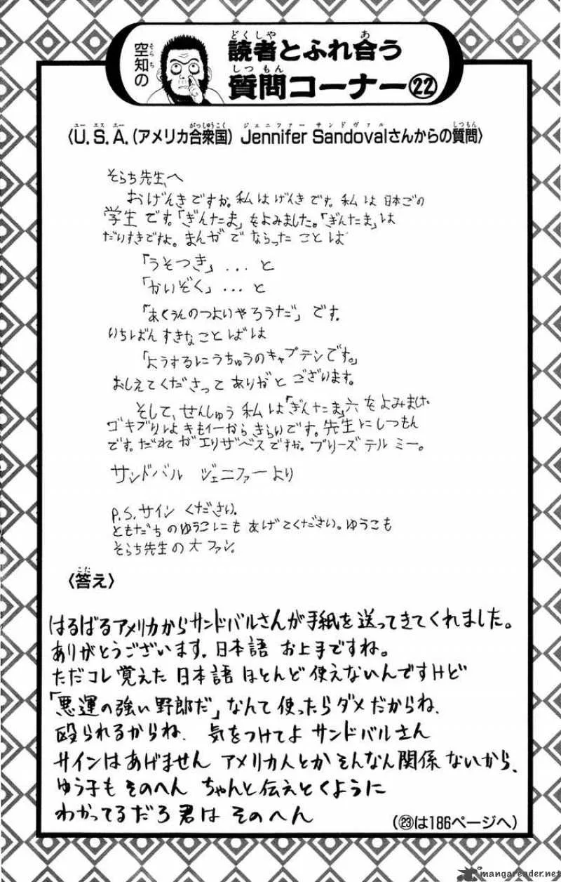 Gintama Chapter 75 page 20