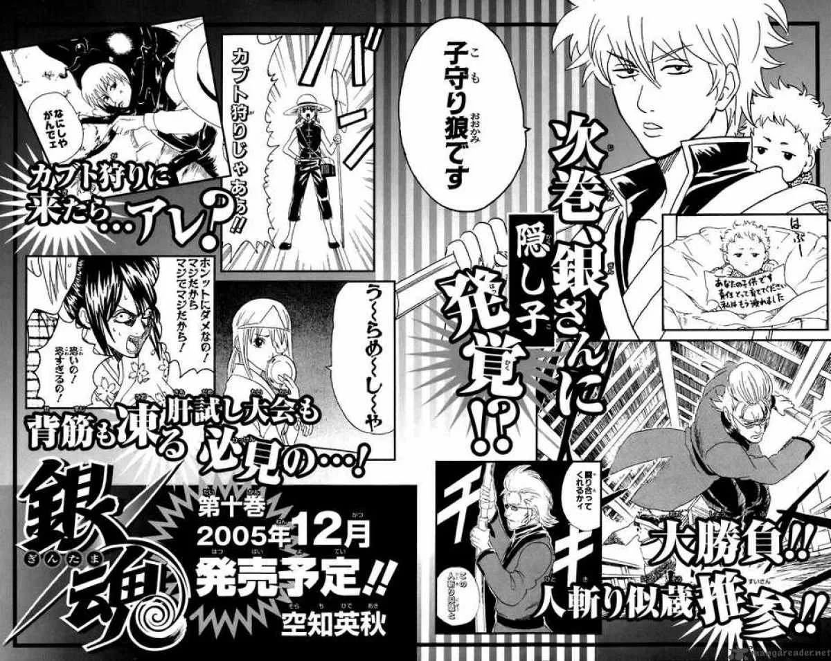 Gintama Chapter 76 page 22