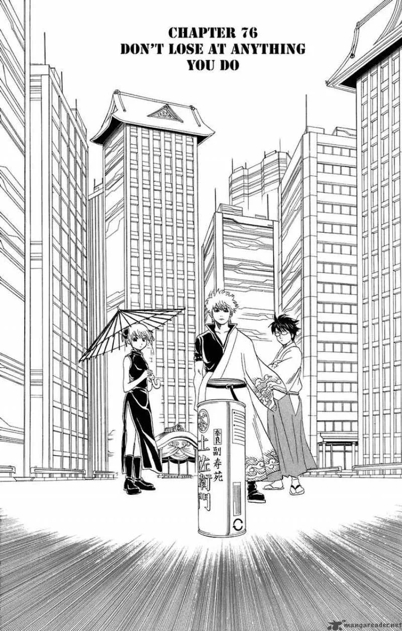 Gintama Chapter 76 page 4